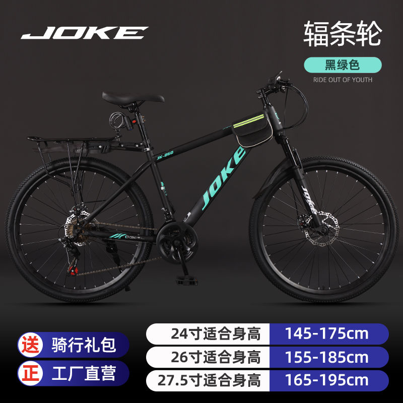 Mountain adult bike variable s - Mountain Biking Youth review and price
